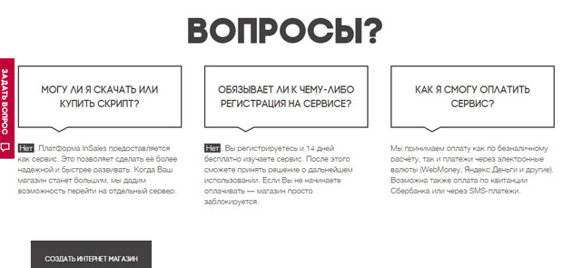 InSales.ru - Характеристики