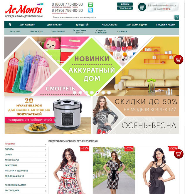 InSales.ru - Lemonti.ru
