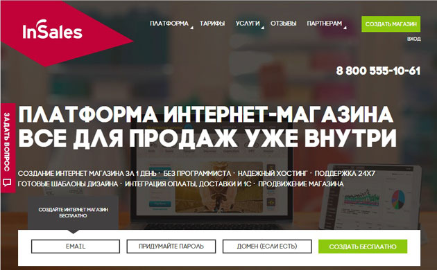 Начинаем регистрацию