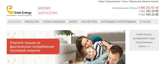 Jimdo - пример erste-energy.ru
