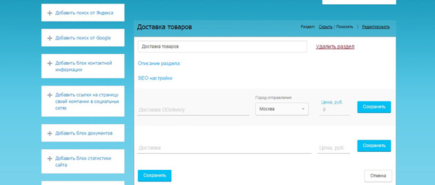 Nethouse - доставка товаров