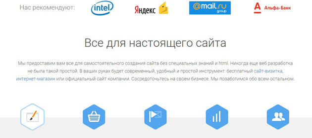 NetHouse все для сайта