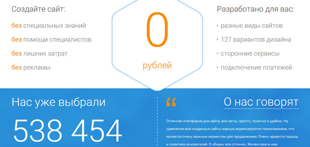 Платформа Нетхаус