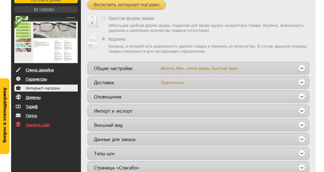 Setup.ru - Запуск интернет-магазина