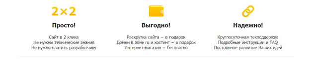Setup.ru - Конкурентные преимущества