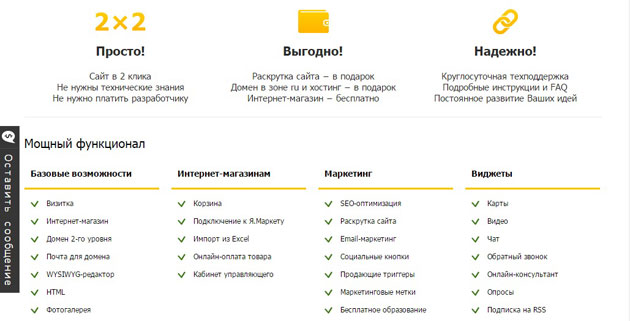Setup.ru - Функции
