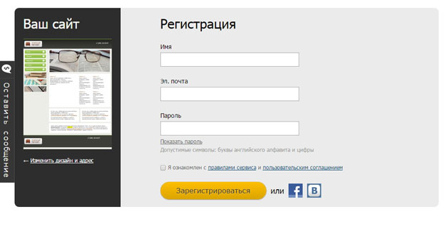 Setup.ru - Регистрация