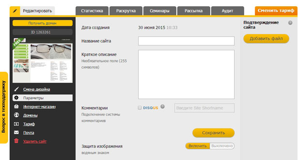 Setup.ru - Выбор дизайна