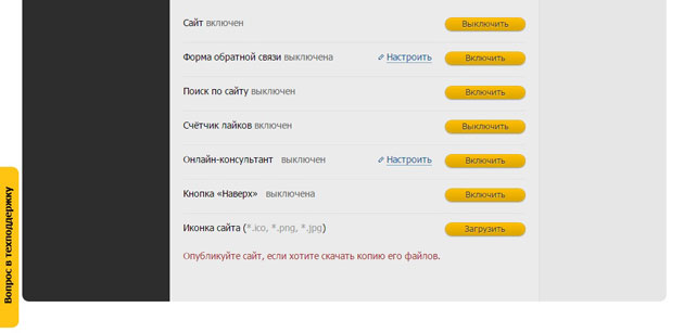 Setup.ru - Выбор шаблона