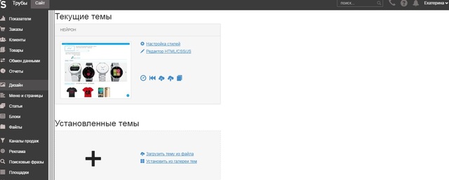 InSales.ru - Шаблоны