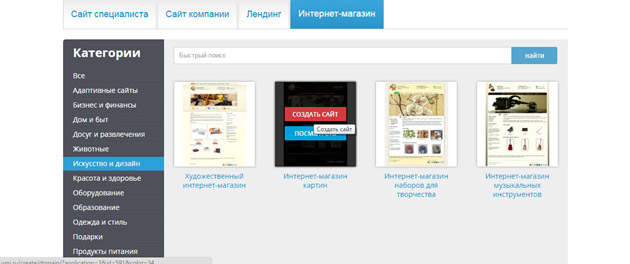 Обзор интернет-магазин на 1С-Юми - инструкция