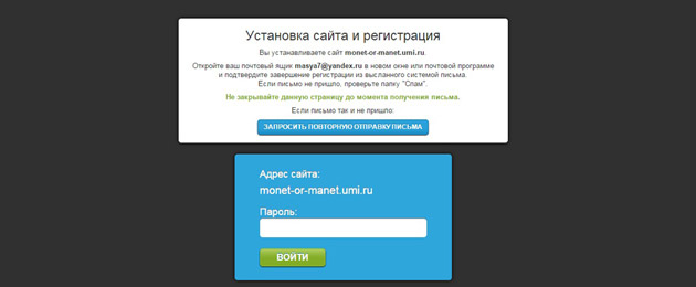 Обзор интернет-магазин на 1С-Юми - Установка домена интернет-магазина