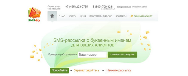 Sms4b