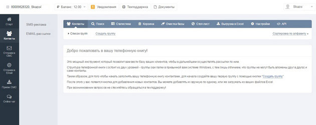 SMS Intel - Системные поля