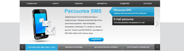 Stream Telecom - Функционал сервиса