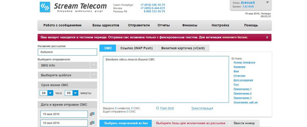 Stream Telecom - Сайт