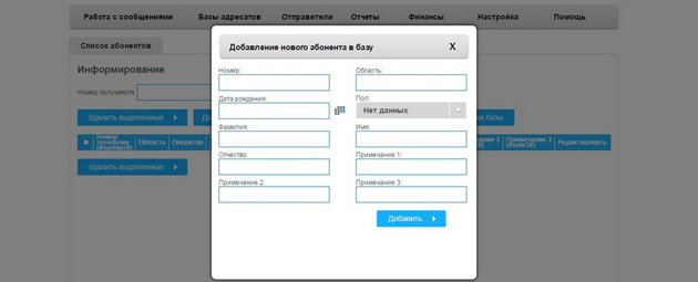 Stream Telecom - Новый абонент