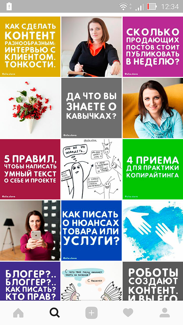 Instagram - Контент-план