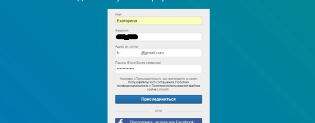 LinkedIn - Личная информация