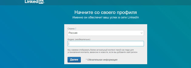LinkedIn - Выбор страны