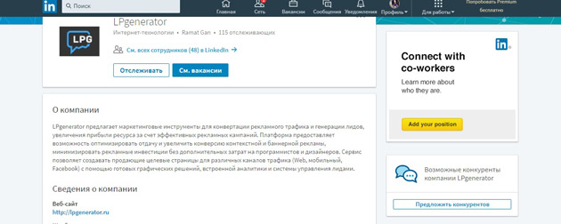 LinkedIn - Фото LPGenerator