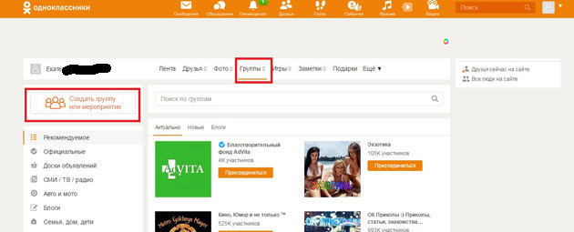 Сервис Одноклассники