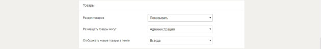 Одноклассники - Раздел Управление 4