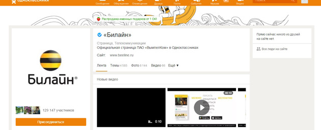 Одноклассники - Фото МТС