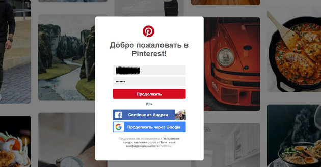 Сервис Pinterest