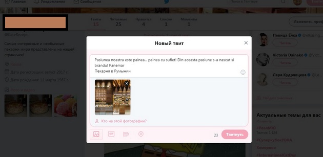Twitter - Новый твит