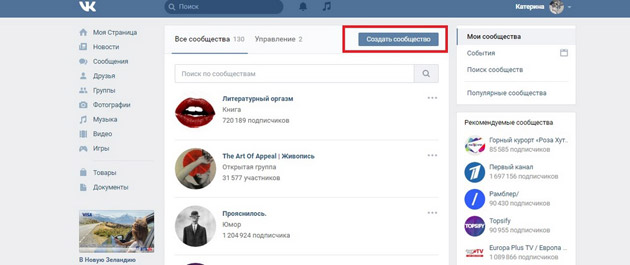 сервис Вконтакте