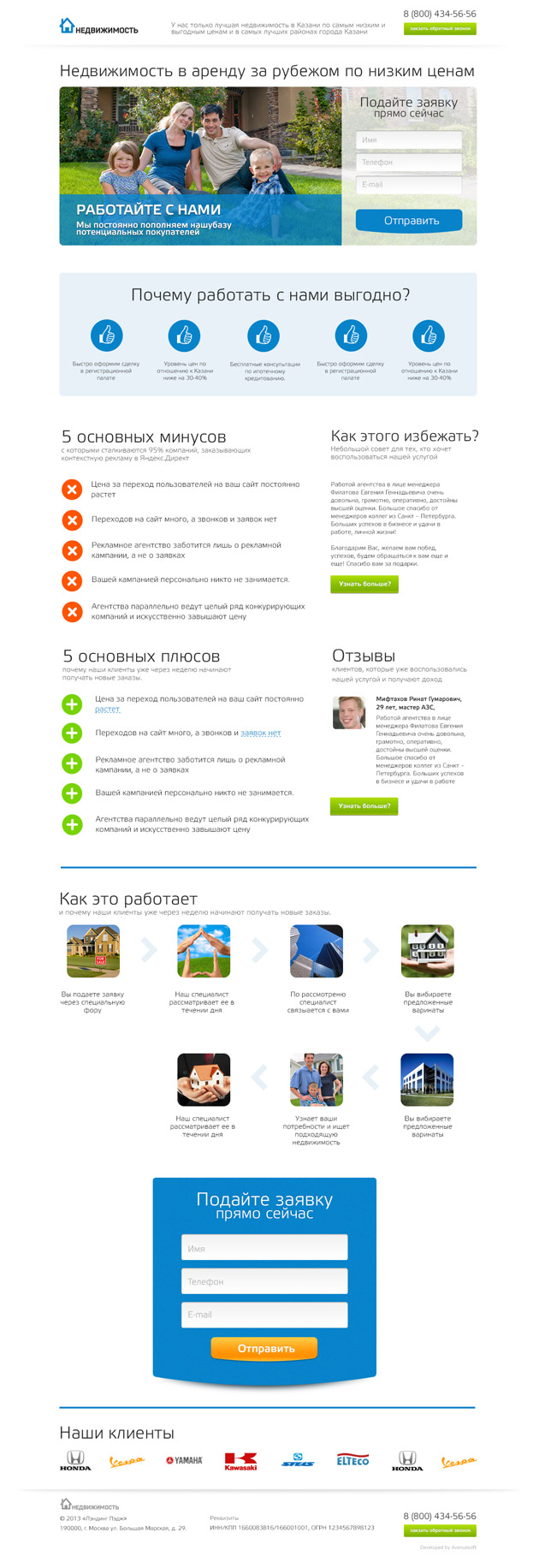 Лучший пример одностраничного сайта Landing Page