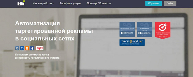 Сервис HiConversion