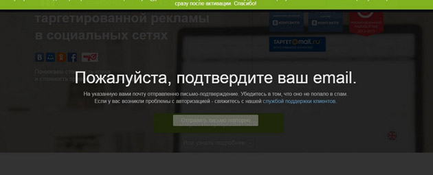 HiConversion - Подтвердждение email