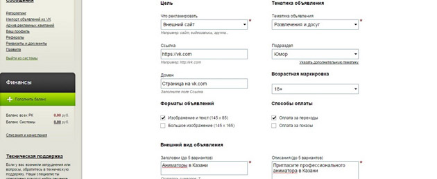 TolkoTolk - Параметры рекламной компании