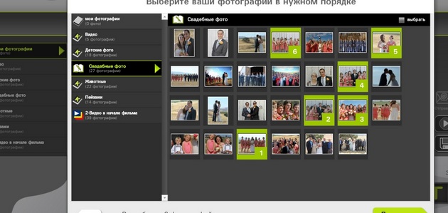 Kizoa - Фотографии и порядок их появления