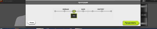 Kizoa - Раздел “Пропорции”