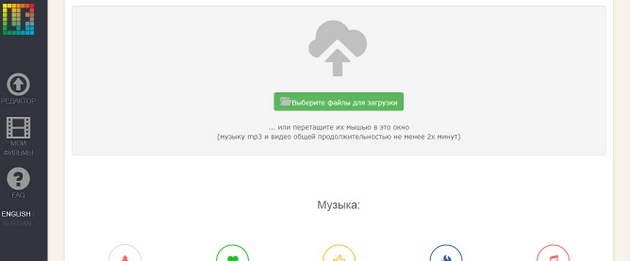 Life2Film - Загрузка файлов