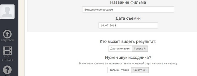 Life2Film - Параметры видео