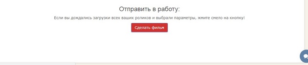 Life2Film - Сделать фильм