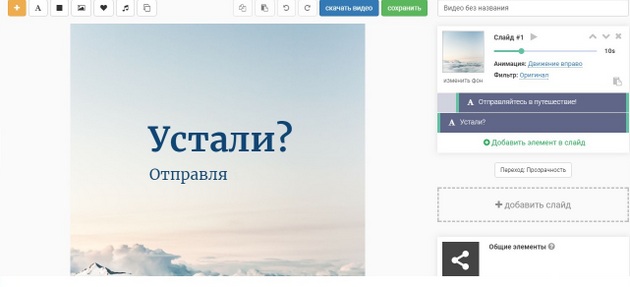 Supa - Раздел работы с видео