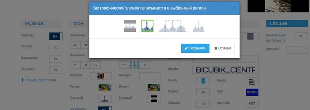 Videoredaktor.ru - Кнопка “Масштаб”