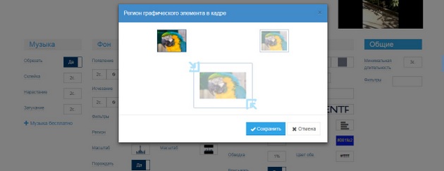 Videoredaktor.ru - Кнопка “Регион”
