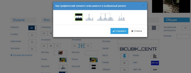 Videoredaktor.ru - Кнопка “Масштаб”