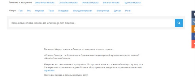 Videoredaktor.ru - Музыка