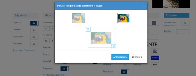 Videoredaktor.ru - Кнопка “Регион”