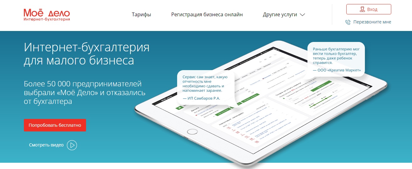 Мое дело - Пошаговая инструкция